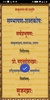 Hindi to Sanskrit Dictionary ( screenshot 4