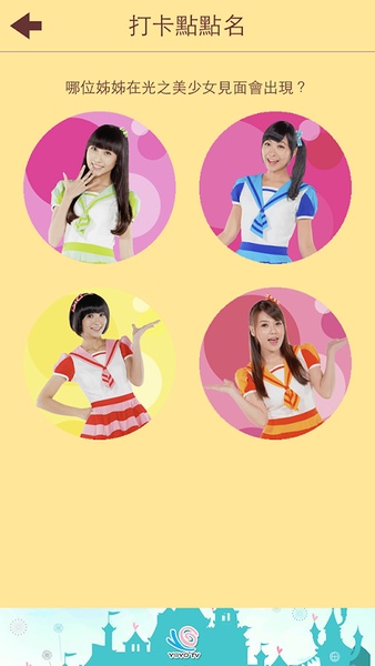 YOYO CLUB - Preview 3