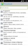 Переводчик Translate.Ru screenshot 6