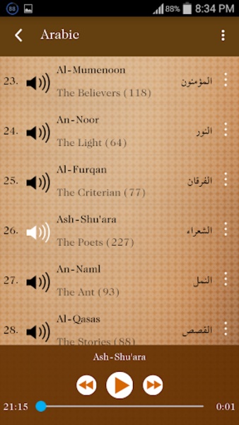 Al Quran Mp3 - Preview 3