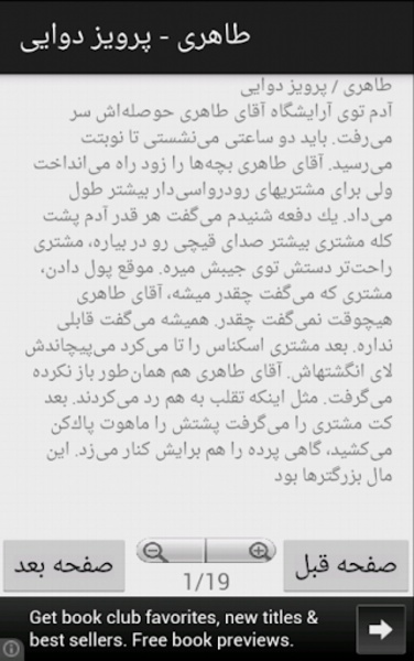Persian Stories - Preview 3