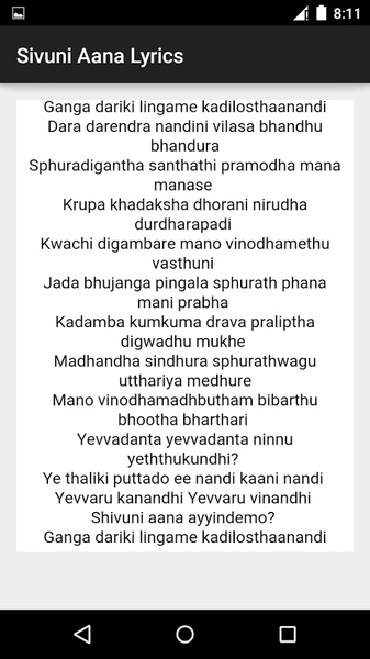 Baahubali Lyrics - Preview 4