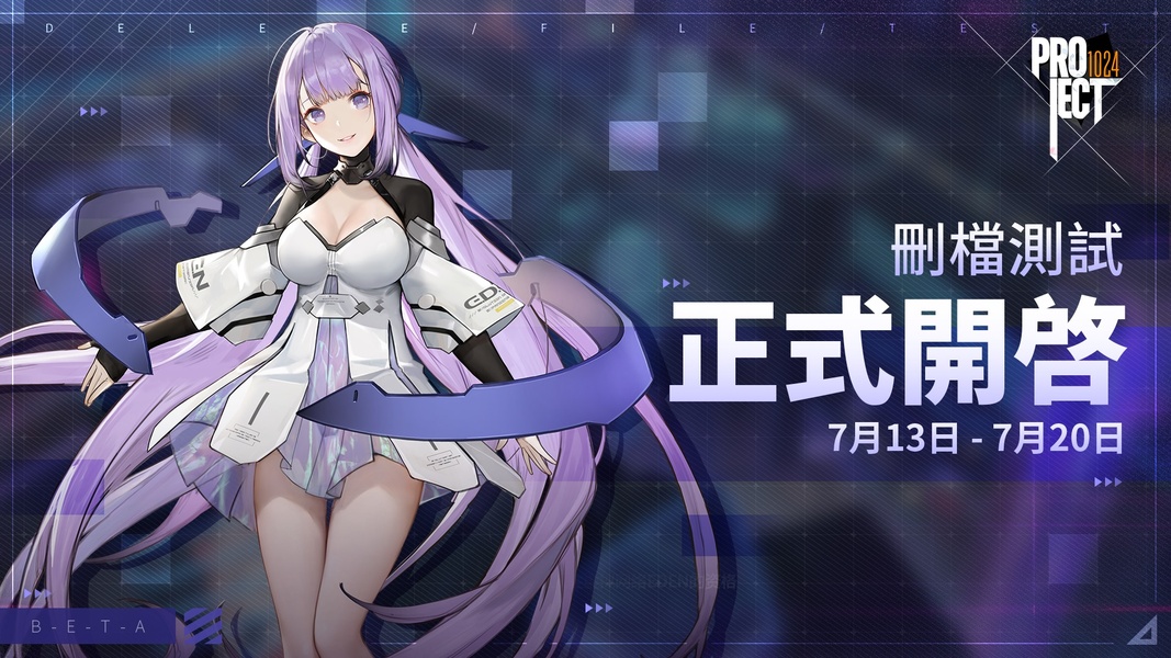 Project:1024 - Preview 1