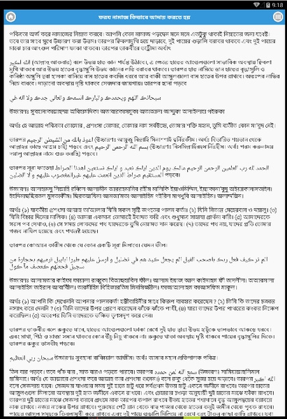 Namaz - Preview 3