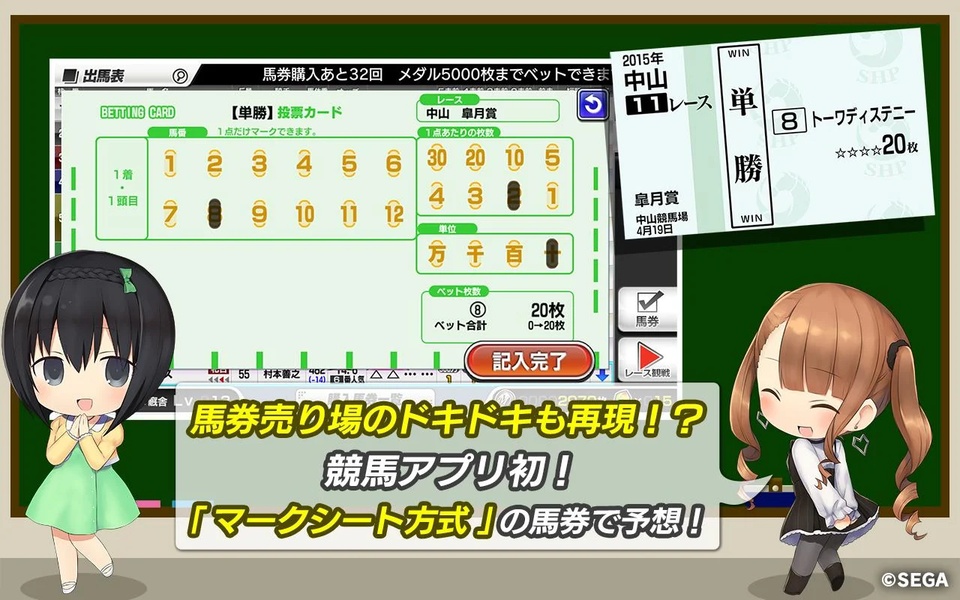 StarHorse Pocket - Preview 4