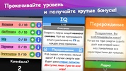 Бездомный 2 screenshot 5