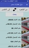 دليل قطارات مصر screenshot 9
