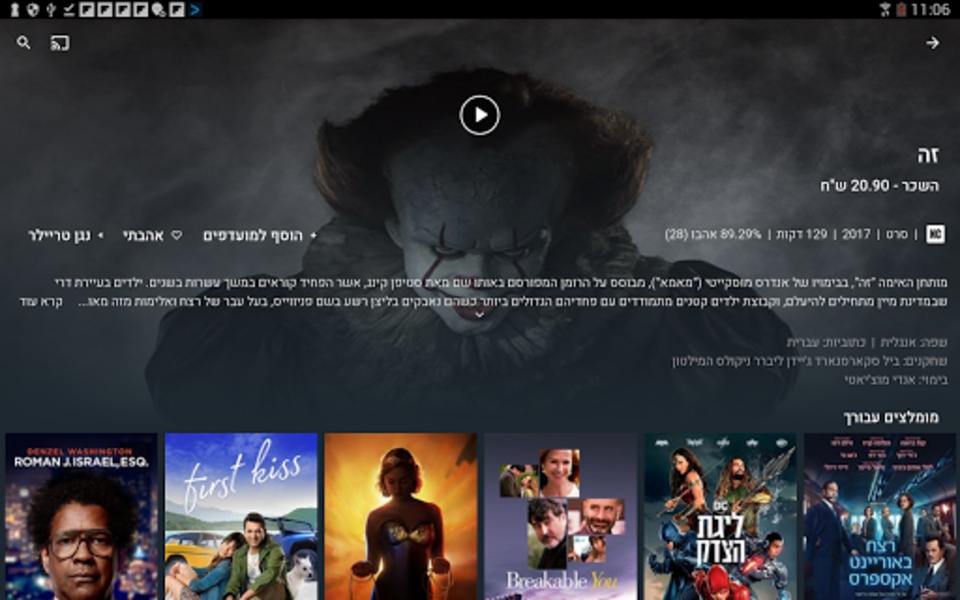 SmartVOD - Preview 9