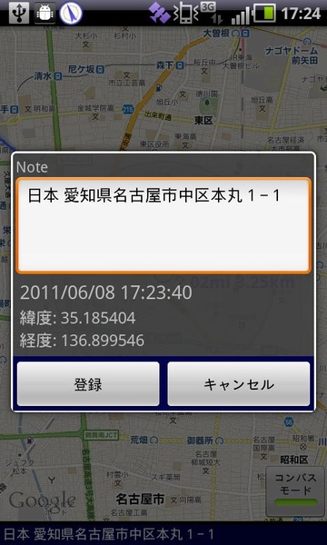Destination Compass - Preview 2