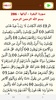 القرآن صوت وقراءة بدون نت بصوت الشيخ احمد العجمي screenshot 16