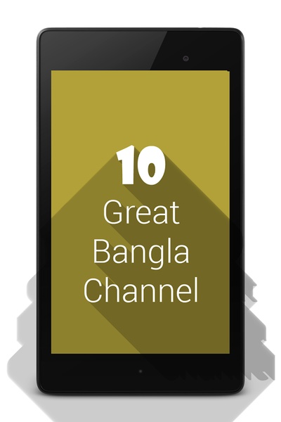 Bangla IP TV - Preview 4