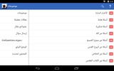 هل لديك أسئلة؟ screenshot 2