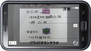 Japanese-Korean dictionary for Menu Translator screenshot 3