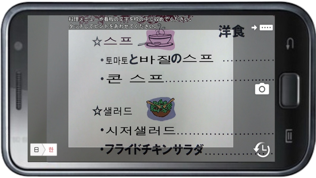 Japanese-Korean dictionary for Menu Translator - Preview 3