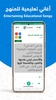 مدرستي - للمُدرسين screenshot 8