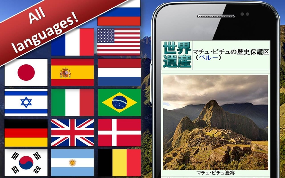 World Explorer - Travel Guide - Preview 5