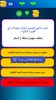 مسابقة اللغة العربية / 800 سؤا screenshot 8