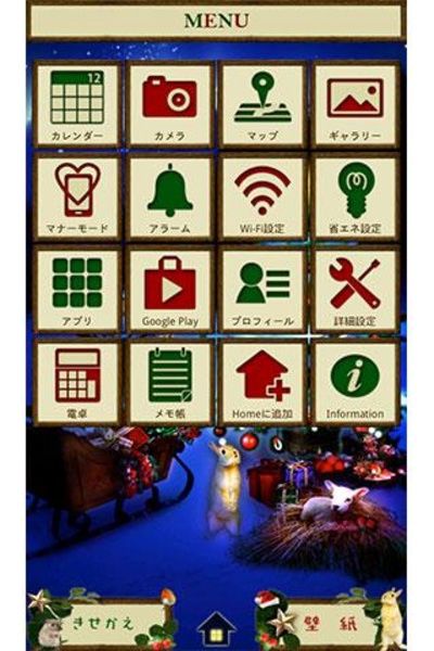 Christmas Aurora Night - Preview 3
