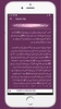 Qurani Ilaj screenshot 6