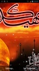 Islamic Live Wallpaper screenshot 7
