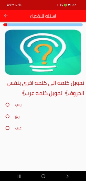 questions and answers - Preview 4