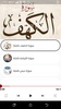 أذكاري Azkari screenshot 1