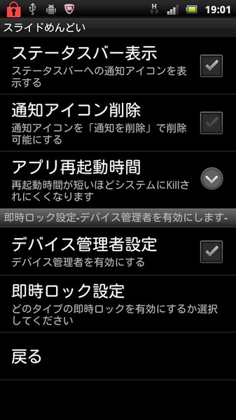 Screen Lock release - Preview 3