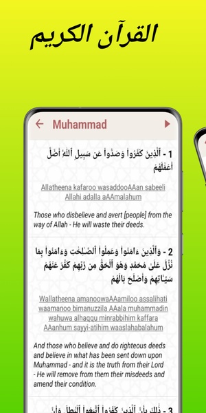 Quran - Preview 1