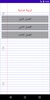 اختبارات الرابعة ابتدائي جميع screenshot 3