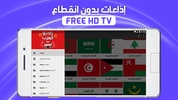 راديو العرب radio al arab screenshot 1
