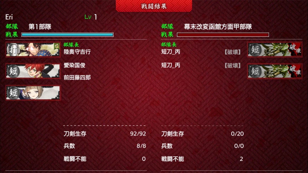 Touken Ranbu Pocket (JP) - Preview 5