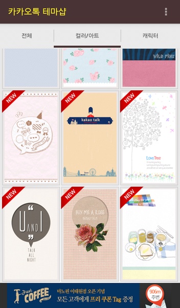 KakaoShop - Preview 3