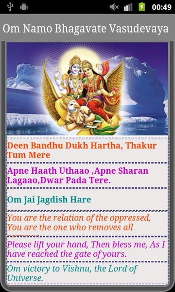 Vishnu Aarti - Preview 5