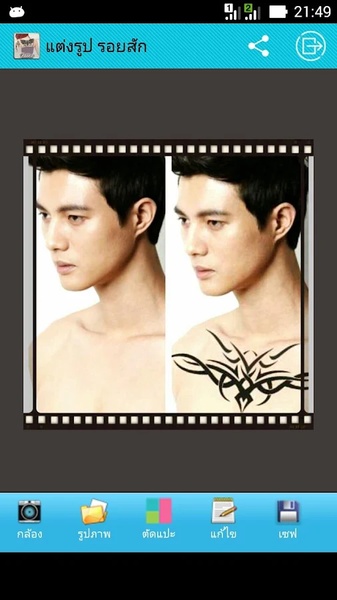 Photo Editor Tattoo - Preview 3