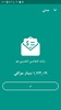 خدمات هيئة التقاعد screenshot 1