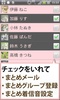 電話帳K screenshot 4