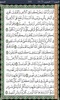 AL Quran AL Majeed screenshot 6