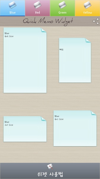 Q-Memo (widget) - Preview 3