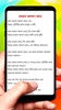 Islamic General Knowledge screenshot 1