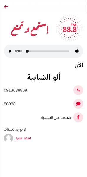 Alshababia Fm - Preview 2