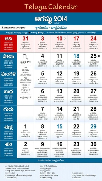 Telugu Devotional - Preview 4