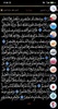 المصحف المحمدي ورش screenshot 7