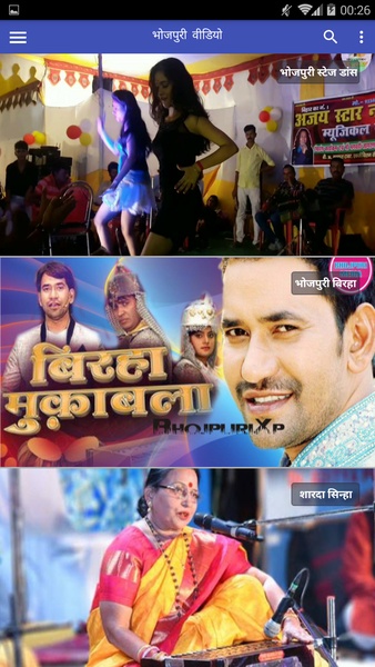 Bhojpuri Videos - Preview 3