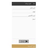 فتاوى علماء الجزائر screenshot 2