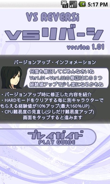 vsReversi - Preview 1