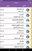  زواج عمان screenshot 6