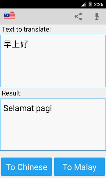 Malay to Chinese Translator - Preview 3