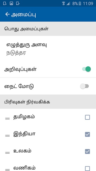 Tamil The Hindu - Preview 2