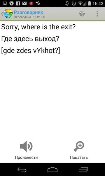 Online-Translator.com - Preview 3
