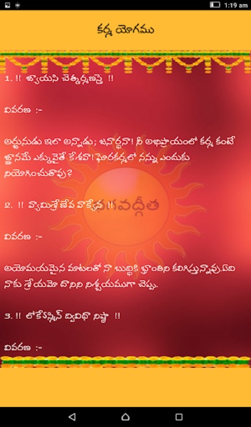 Bhagavad Gita Telugu - Preview 4
